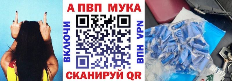 A-PVP VHQ  Фурманов 