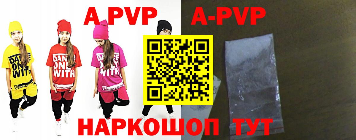 Alpha-PVP СК КРИС  Alpha-PVP  купить   Фурманов  Alpha-PVP Соль  A PVP СК  Вход с VPN 