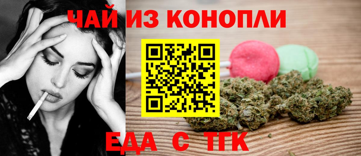 Фурманов  Cannafood конопля  Вход с VPN 