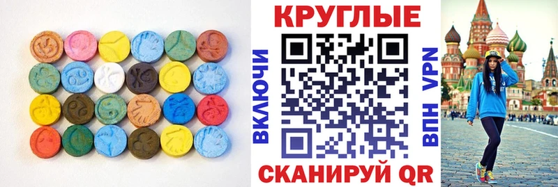 Экстази MDMA  Фурманов 