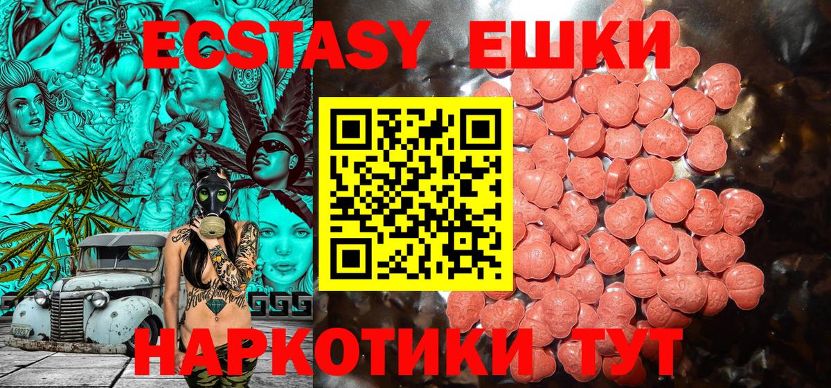 Ecstasy Cube  ЭКСТАЗИ  Фурманов  Вход с VPN  Экстази VHQ 