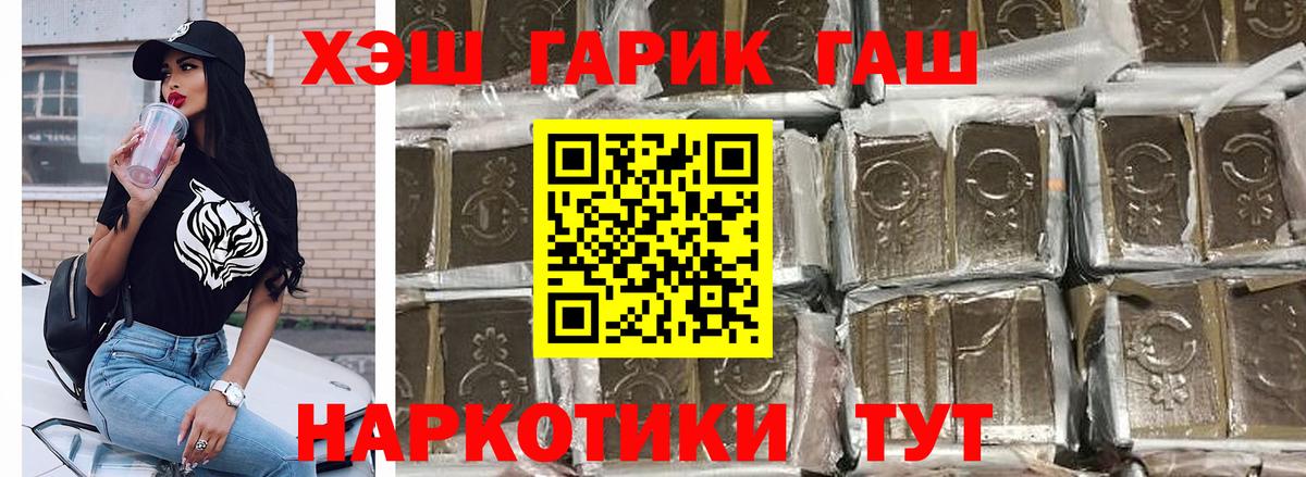 Фурманов  ГАШИШ гарик  ГАШ  Вход с VPN  Гашиш индика сатива 