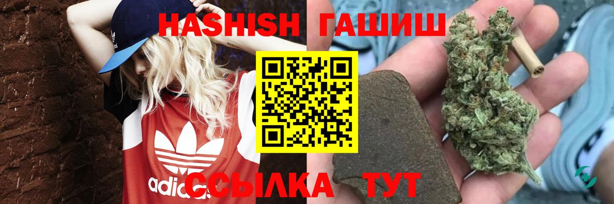 ГАШИШ Cannabis Фурманов