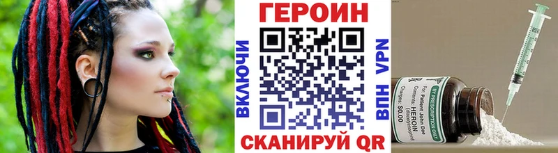 ГЕРОИН Heroin  kraken как войти  Фурманов 