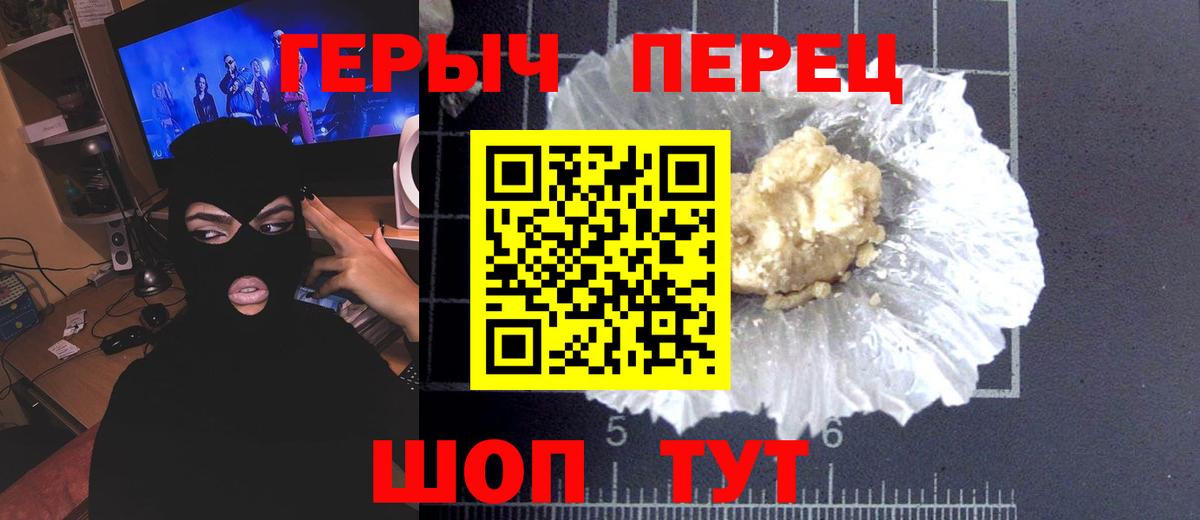 ГЕРОИН Афган  Вход с VPN  Фурманов 