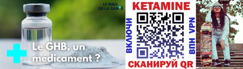 Кетамин VHQ Фурманов