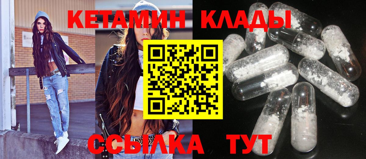 Кетамин ketamine  Вход с VPN  Фурманов  Кетамин ketamine 