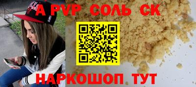 альфа пвп Жуковский