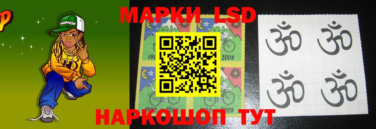LSD-25 экстази кислота Фурманов
