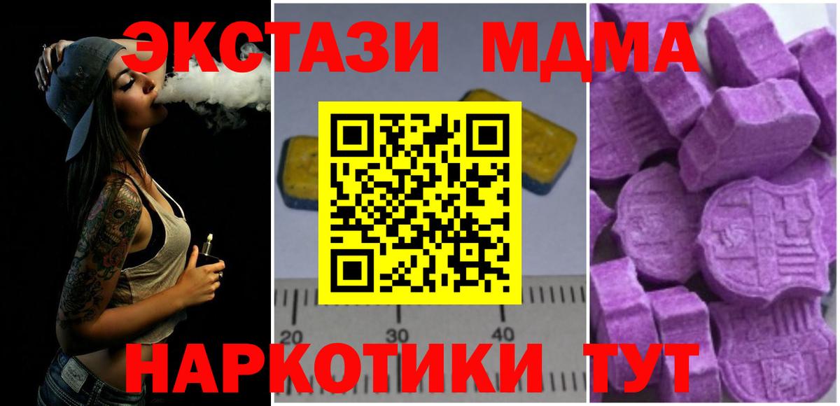 MDMA VHQ  MDMA молли  Вход с VPN  Фурманов 