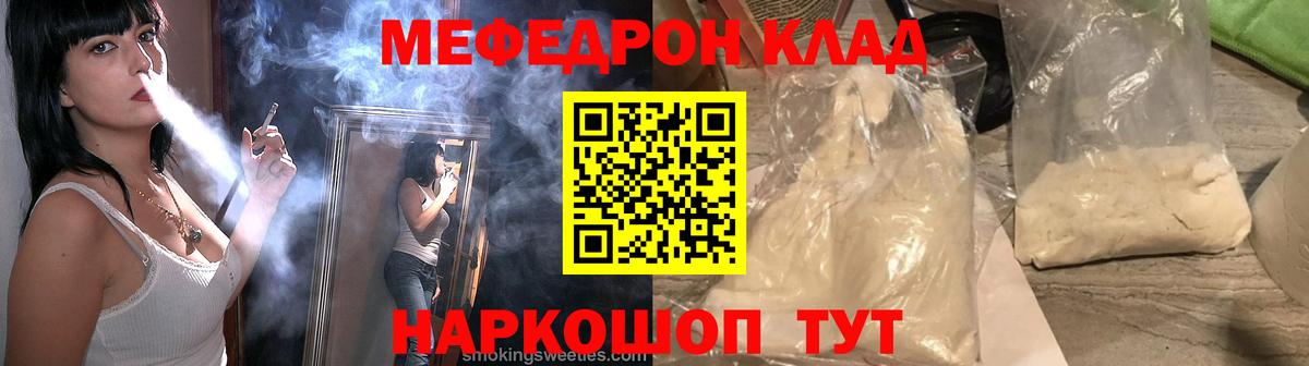 МЕФ  Фурманов