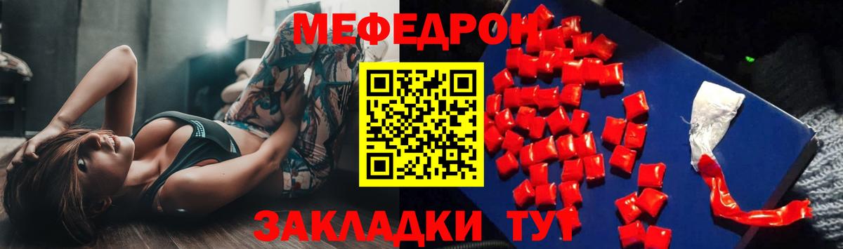 Меф мука  Меф  Фурманов  Вход с VPN  Мефедрон мяу мяу 