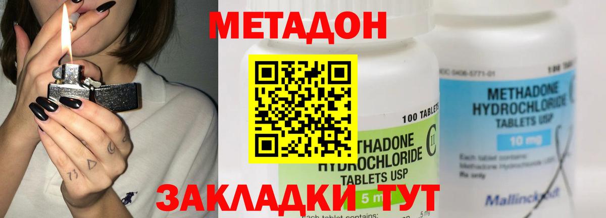 Фурманов  МЕТАДОН мёд  кракен сайт  Вход с VPN  МЕТАДОН белоснежный 