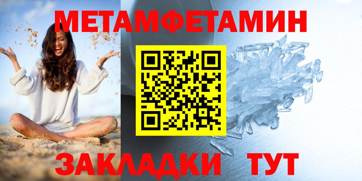 Метамфетамин Декстрометамфетамин 99.9%  Вход с VPN  Фурманов 