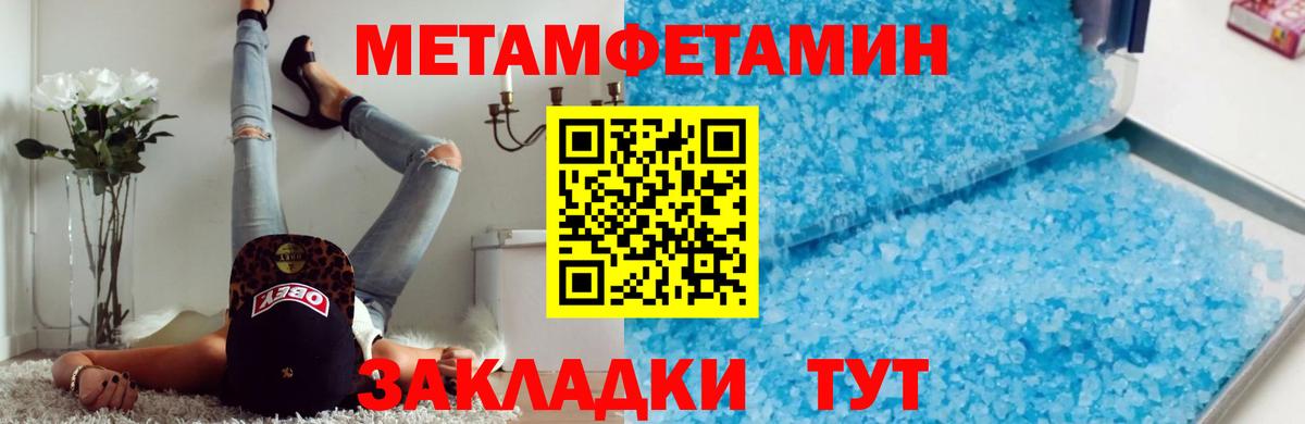 Метамфетамин кристалл Фурманов