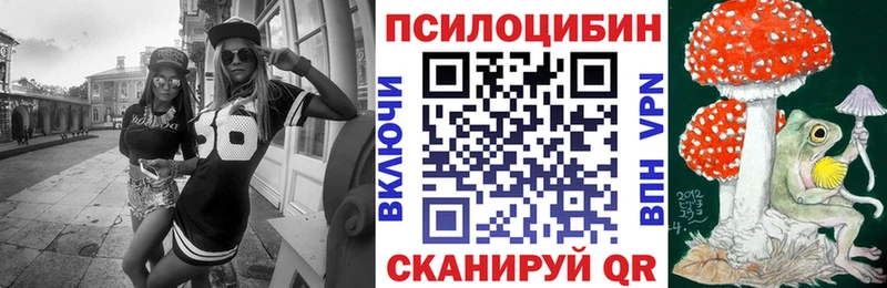 Псилоцибиновые грибы Magic Shrooms  Фурманов 